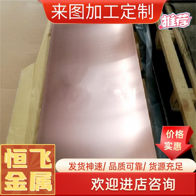 东莞CuSn4Pb4Zn4铜合金CuSn5Pb1铜板C3601铜棒CuZn36Pb3铜管