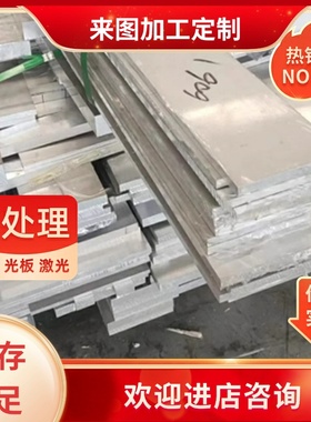 供应3.3309 3.3319 3.3308 3.3318 3.3307 3.3317 3.3208铝合金板
