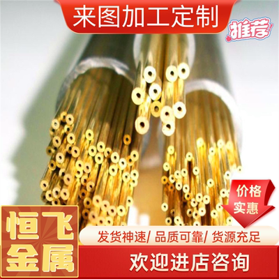 铜合金CuZn30 H70黄铜棒C26000铜带 C2600环保黄铜 H68铜棒易切削