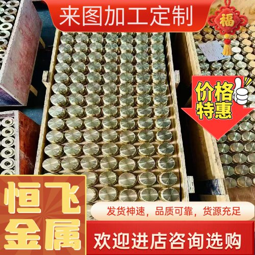 CZ124铜板 CuZn36Pb3铜排HPb63-3铅黄铜棒C3560 C35600环保铜合金
