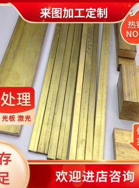 H96 H90黄铜板 棒 H85铜线 H80 H75H70H68H65铜排 铜管铜带环保铜