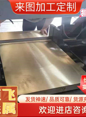 hsn70-1铜棒Hpb63-3铅黄铜棒Hpb62-2铅CW607N棒Hpb60-1铅黄铜板