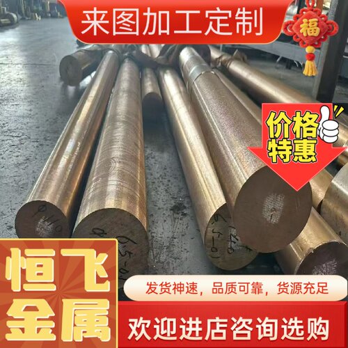 现货C1100铜棒 C1020 无氧铜板 C2680 C2600 黄铜 五金加工 红铜