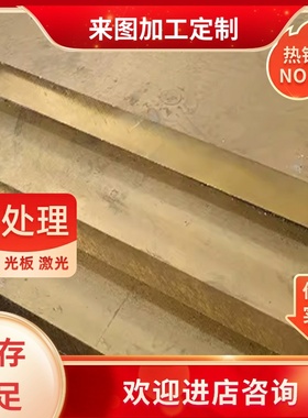 C82800铜合金C83300铜棒C83400 C83450铜材C83470铜板C83500