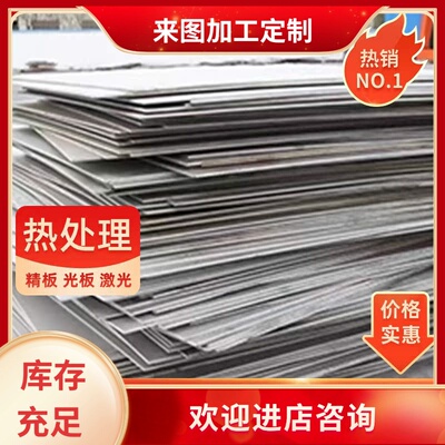 9Cr18MoV高硬度耐磨不锈钢板 宝钢2Cr12NiMoWV 0Cr18Ni9 毛细管