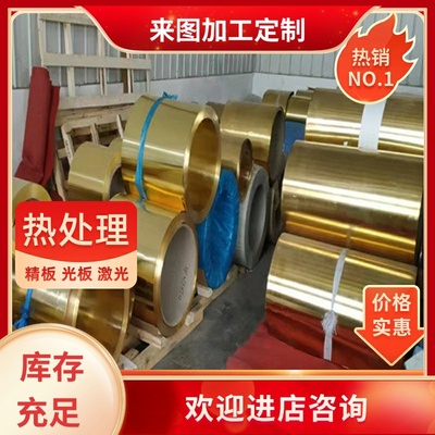 锻打紫管料棒铜棒紫铜排纯红铜板黄铜条板铬锆铜棒铍铜TU1紫