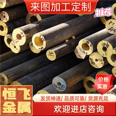 C38500 C385 CDA385 CA385铅黄铜圆棒铜板铜管铜棒六角棒型材