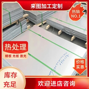 0Cr25Ni20不锈钢S31254 1.4547圆棒S31008 06Cr25Ni20板材S31053