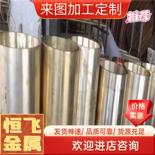 铜合金CUZN37AL铝黄铜板CUZN20ALAS铝黄铜管材2.0510铝黄铜棒铜丝