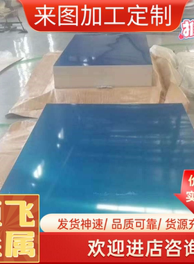 022Cr19Ni5Mo3Si2N 超级双相不锈钢 1.4477 1.4462 309S 板材棒材