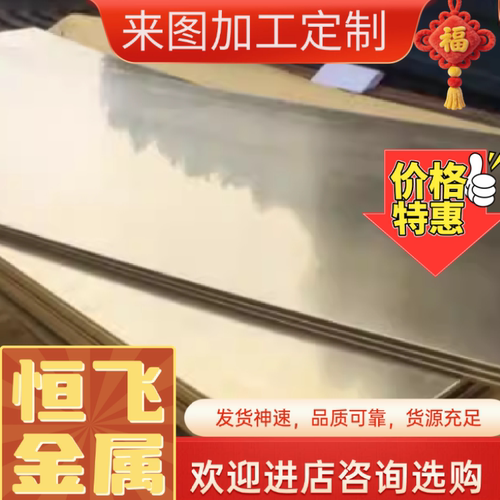 T2紫铜板铜排红铜块电极铜 铜板纯铜C1011 C1100铜带铜棒紫铜条方