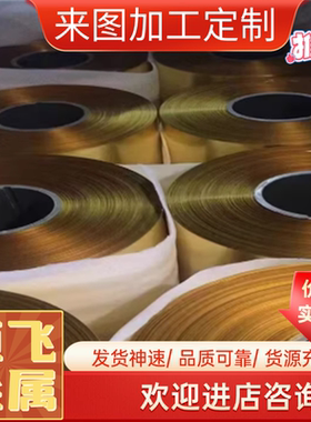 QSn7-0.2锡青铜 QSn4-0.3铜卷 QSn6.5-0.1铜板 CuSn6 CuSn8铜带