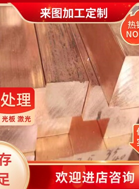 供铜合金cn107白铜块 b10 铜块 c7701 c7351铜板 白铜棒 应有尽有