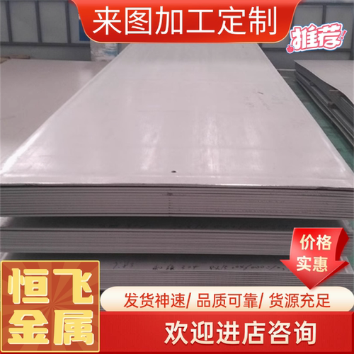1cr13 2cr13 3cr13不锈铁板材零切410 420 430 630不锈钢板