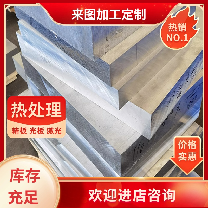 AZ31B铝合金H24 AZ91D铝板MB15圆棒MB26 AM50A铝块AM30 AM60B零切