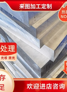 AZ31B铝合金H24 AZ91D铝板MB15圆棒MB26 AM50A铝块AM30 AM60B零切