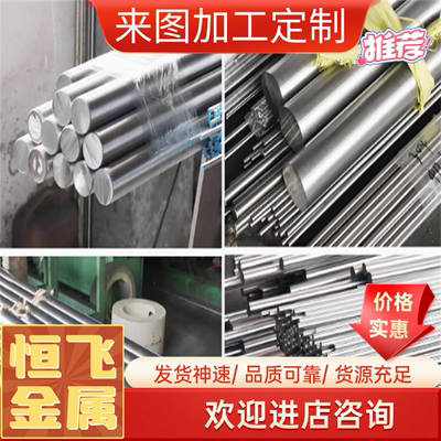 440C 17-4PH 15-5PH 1Cr17Ni2 1Cr18Ni9Ti不锈钢0Cr17Ni12Mo2圆棒