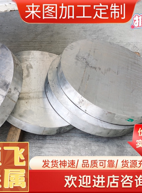 Aluminium alloy EN AW-6026 LF铝合金 6026 LF铝棒 6026 LF铝材
