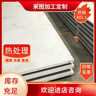 SUS630不锈钢Y12Cr13 20Cr13圆棒S40900钢板SUS430F圆钢30Cr13