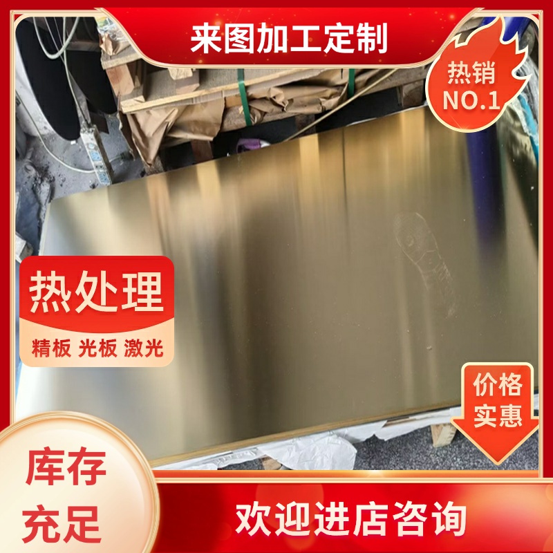 现货C82800铜合金C83300铜棒C83400 C83450铜材C83470铜板C83500