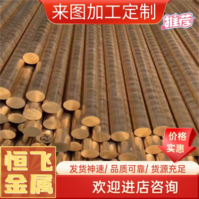 HPb58-2.5铅黄铜棒料 铅黄铜板HPb59-3 C3603 C3604 C36000六角棒