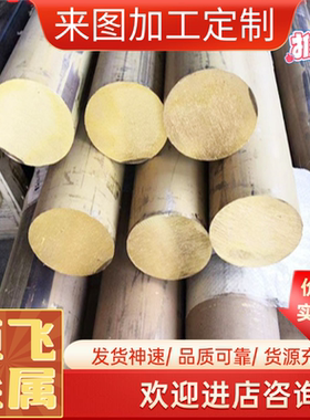 CZ120 CZ121 CZ124 铅黄铜合金CZ121铅黄铜板铅黄铜圆供应易车削