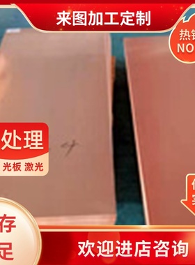 C37700 C37710 C37800 C38000 C38010铅黄铜圆棒板料铜管型材棒材