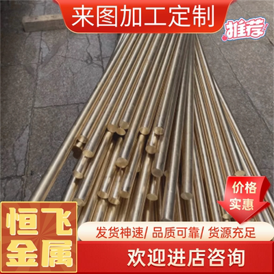 Hbi60-0.8-0.01 铜合金 铜棒Hsi75-3 硅黄铜板 HSi80-3 硅黄铜棒