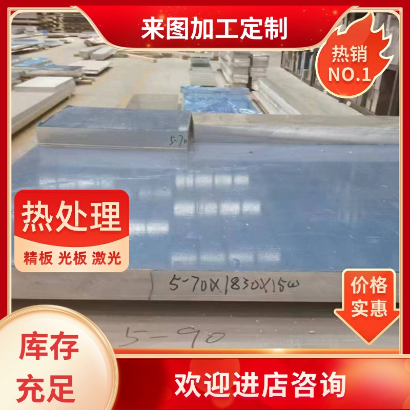 LC4CZ铝棒2A14T4-T6铝板 2a12 2A16 2017 5A06 3A21铝板铝管 3003