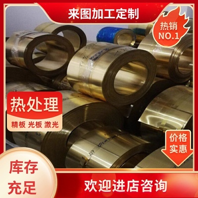 C95500 C95800铝青铜C95510铜棒C6161铜带c95800铜板 铜排 铜合金