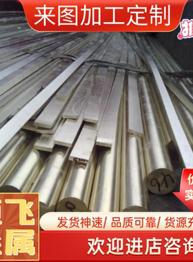 C14500黄铜棒ZCuZn16Si4铜板H70 H68六角棒H90 H80铜排CuZn10定制