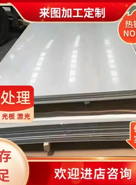 1.4404 1.4845 1.4303不锈钢带07Cr18Ni9不锈钢实心棒301任意切割