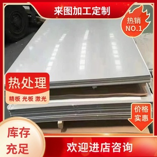 1.4404 1.4845 1.4303不锈钢带07Cr18Ni9不锈钢实心棒301任意切割