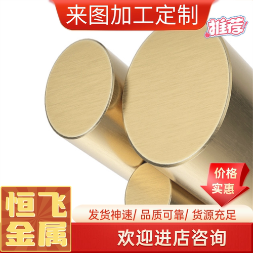 CuZn21Si3P CW724R C69300 CDA693 CA693无铅硅黄铜棒材