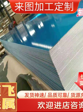 2091 2197 2198铝板 铝棒6063A铝管带8011铝合金5456 8091 2097