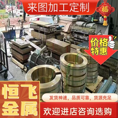 ZcuAl10Fe3 铜棒 HSi80-3硅黄铜 H85A 铜板H70A H68A普通黄铜 Zcu