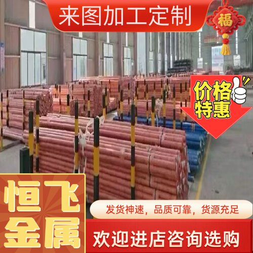 批H96 H90 H85黄铜板H80 H70 H68 H65铜棒H63 H62 H69铜排铜线带