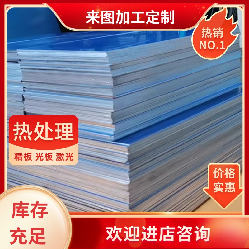 3A21-O态H32H223A21-H112铝板防锈铝锰合金0.30.50.81.2MM