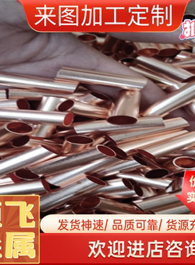 C72900铜板 BFE10-1铜棒 CUNI10FE1MN铜合金 GMC70600铁白铜 铜带