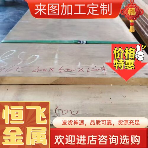 HPb59-1铅黄铜管HPb59-3黄铜排 C36000六角棒HPb63-3 HPb62-3铜板