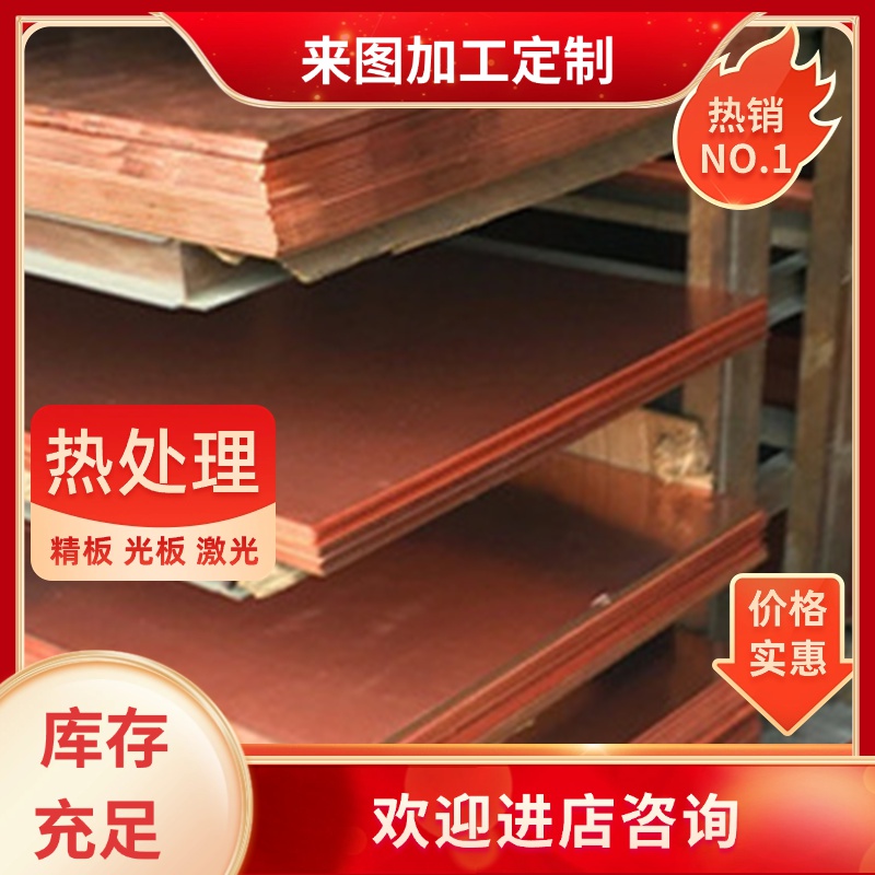 Cu5441锡青铜G-CuSn7ZnPb铜管CuSn7Zn4Pb7-C铜板ZQSN10-1 C54400