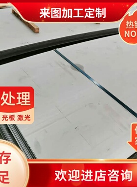 激光切割1.8159弹簧钢片 13MF4易切削圆棒 光亮ASK-3300L不锈钢圆