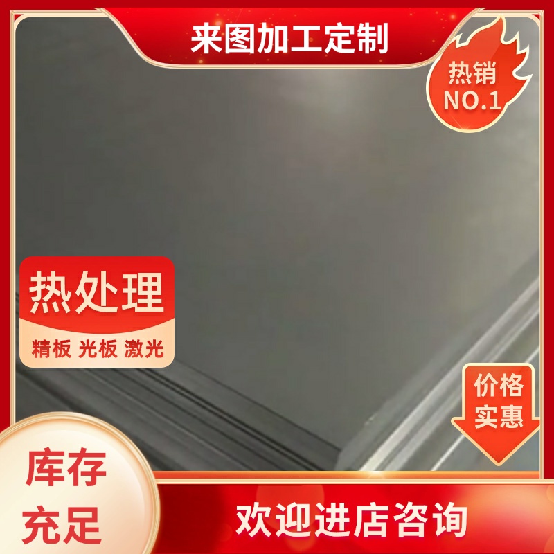 日本进口HPM75无磁钢圆棒HPM38 hap40圆钢钢板 模具钢油钢高速钢