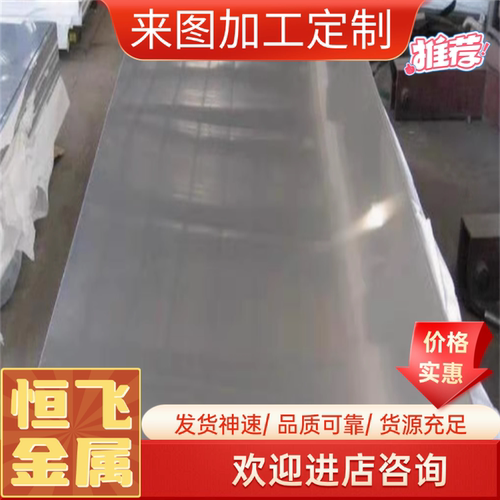 16cr23ni13 22cr21ni12n 06cr19ni10N 06cr19ni9nb不锈钢圆棒钢板