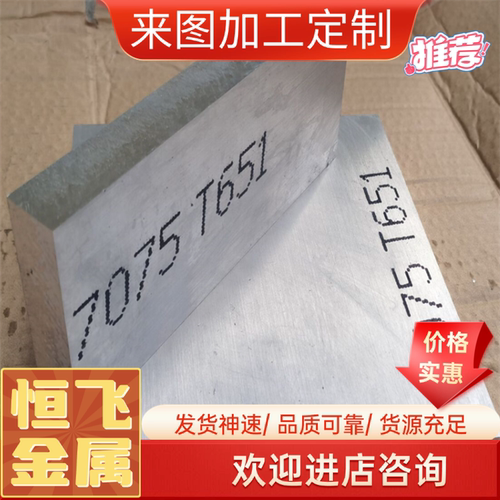 5A06 5052 防锈铝板2A12 铝棒6063 6061 7075 硬铝T4 T5 T6热处理