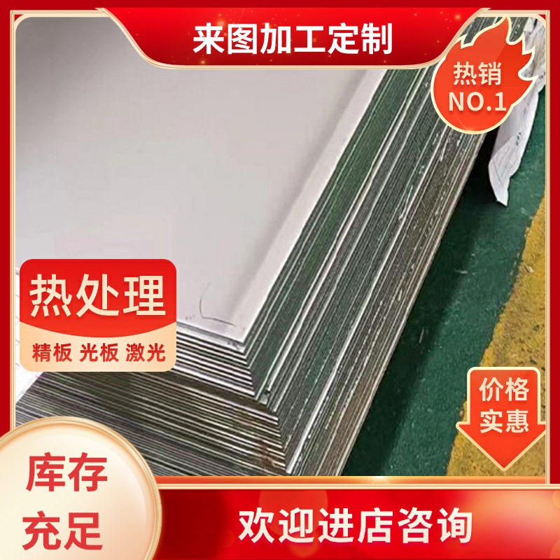 SUS301 圆棒   SUS303 板材  SUS316不锈钢 SUS310S