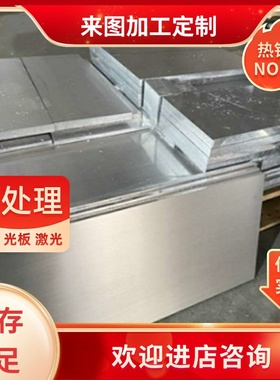 AlZn1铝合金排5083H32 ZAlSi8Cu1Mg铝板ZAlSi5Cu6Mg铝棒G-AlSi7Mg