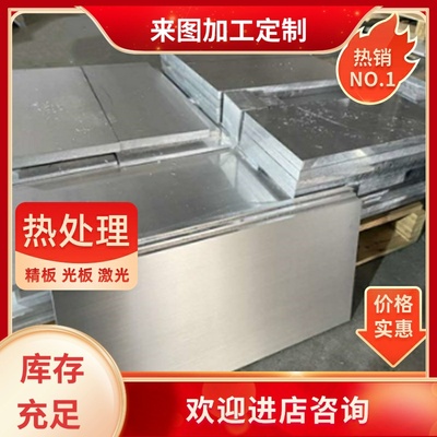 AlZn1铝合金排5083H32 ZAlSi8Cu1Mg铝板ZAlSi5Cu6Mg铝棒G-AlSi7Mg