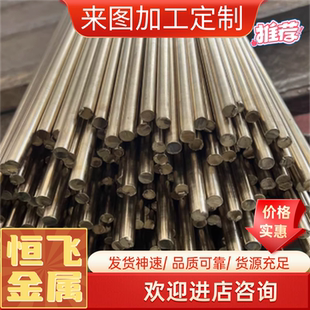 无铅环保铜棒 C3600国标黄铜棒材 CDA360圆棒C6801六角黄铜棒铜板