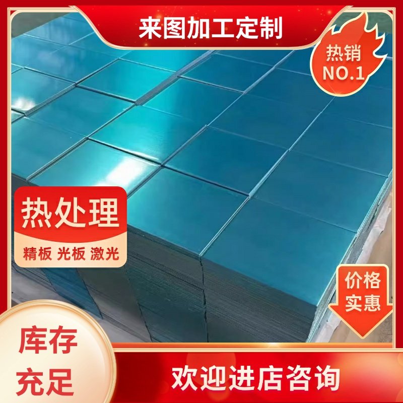 7075铝材5A06 6061T651 7050纯铝板7075T651铝棒5083-O铝排可定制